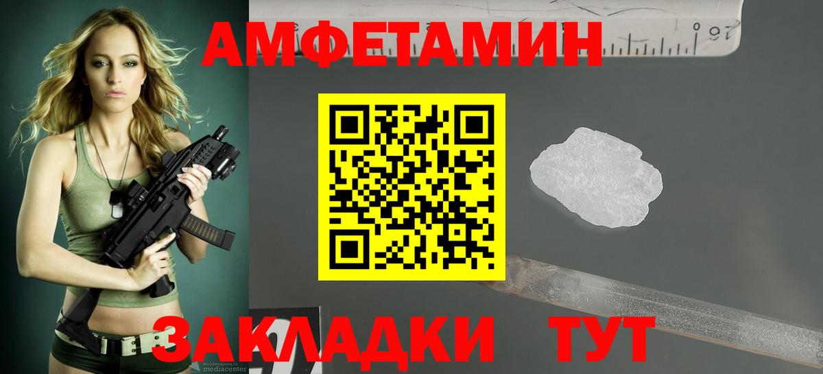 Amphetamine  Вход с VPN  Нижнекамск  АМФЕТАМИН 97% 