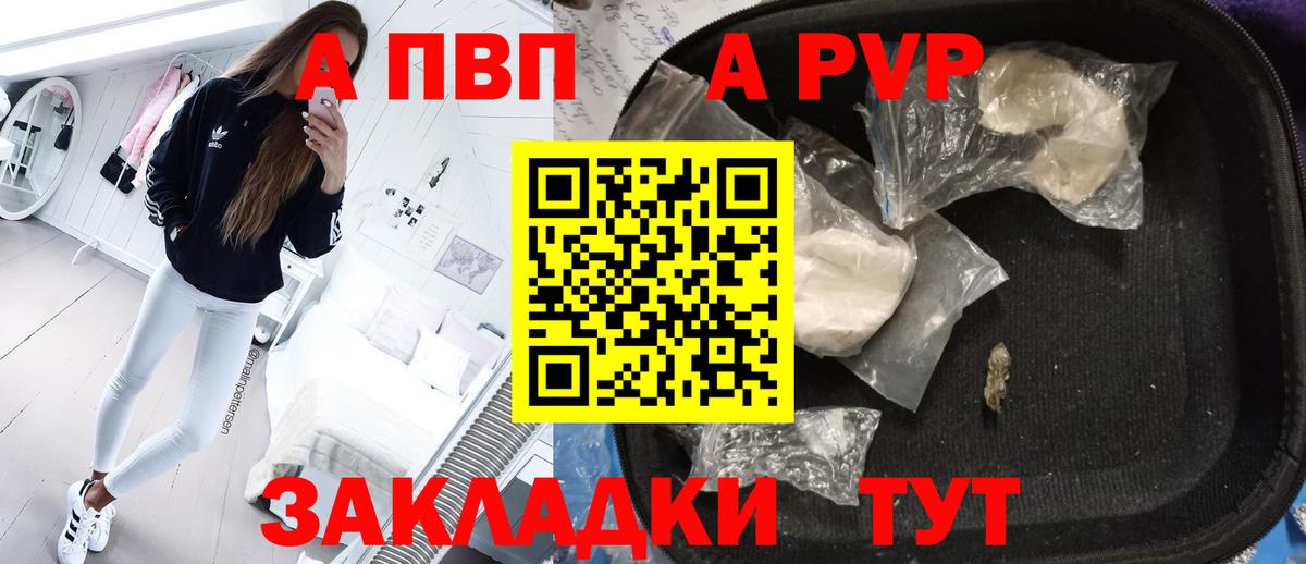 Alpha PVP Соль  A-PVP  Вход с VPN  Нижнекамск  Alpha PVP кристаллы  A PVP кристаллы 