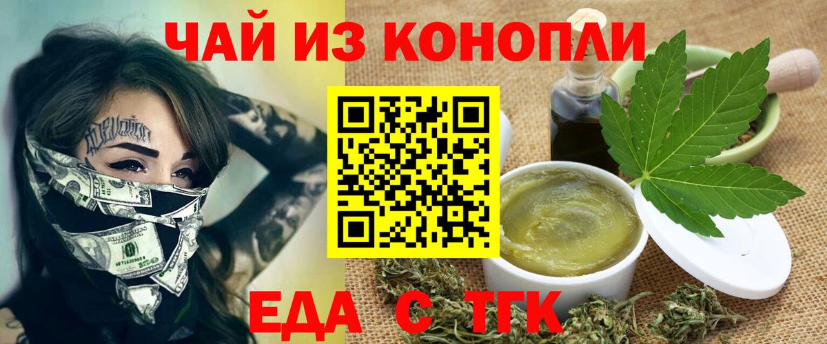 Нижнекамск  Печенье с ТГК марихуана  Вход с VPN 