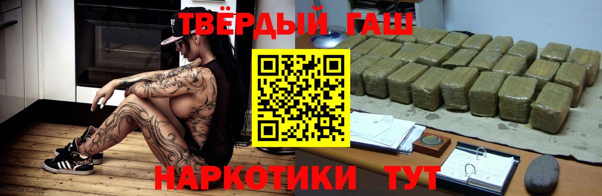 Гашиш Cannabis  Вход с VPN  Нижнекамск  ГАШИШ hashish 