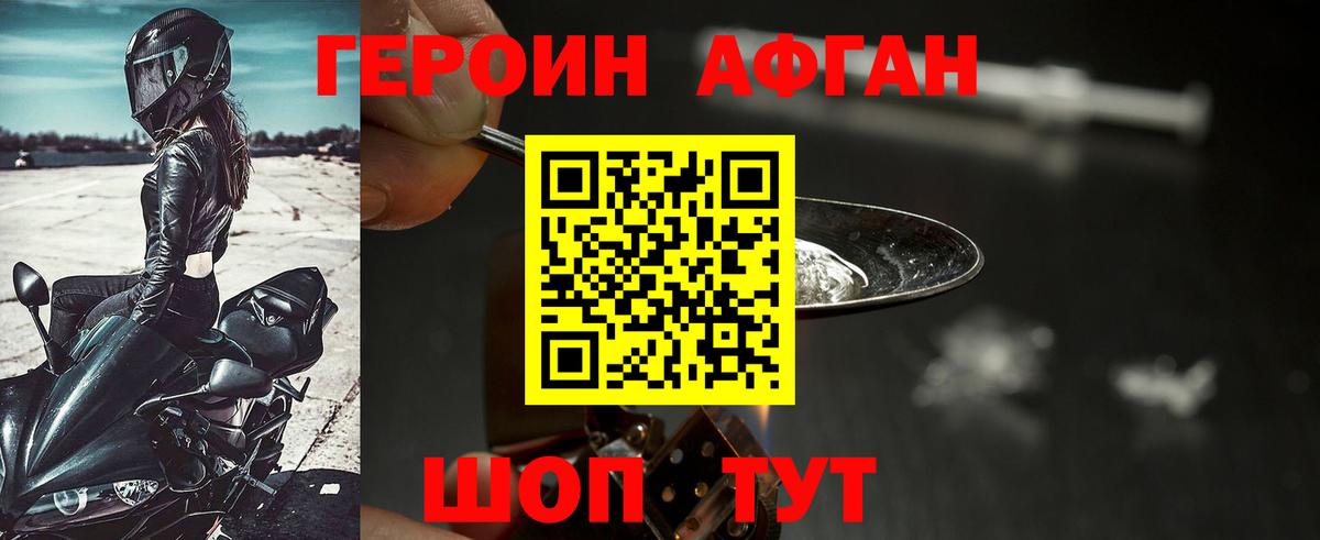 Нижнекамск  ГЕРОИН  Вход с VPN  Героин VHQ 