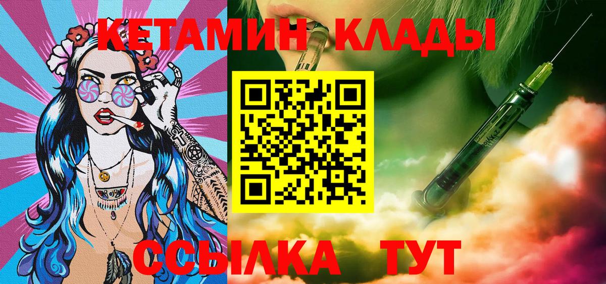 КЕТАМИН ketamine Нижнекамск