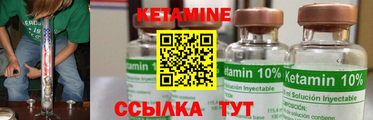 Нижнекамск  КЕТАМИН ketamine  Кетамин VHQ  Вход с VPN 
