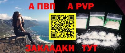 apvp Можга