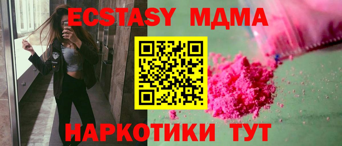MDMA  Вход с VPN  Нижнекамск  МДМА crystal  MDMA Molly 