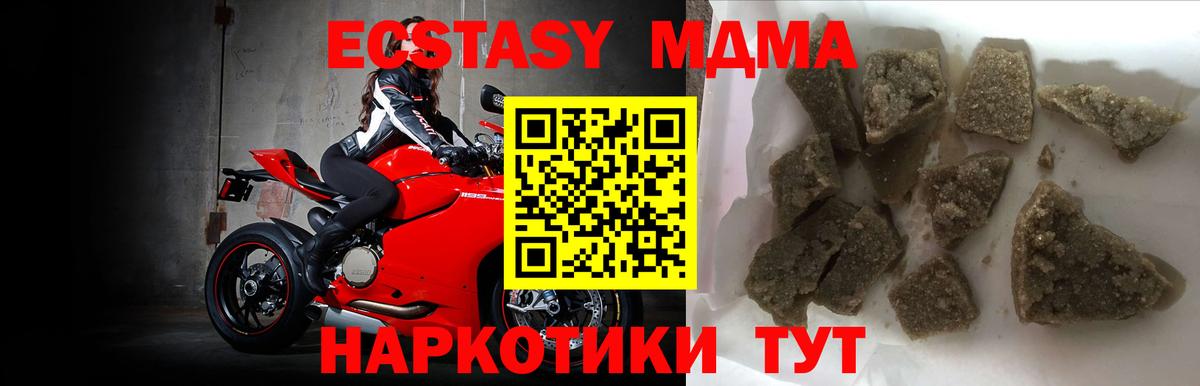 MDMA crystal Нижнекамск