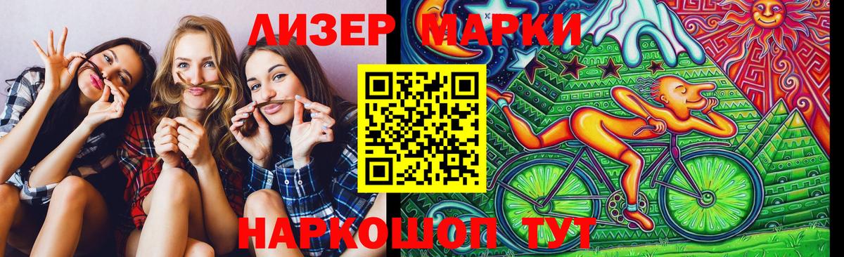 Наркотические марки 1500мкг  Марки NBOMe  Нижнекамск  Вход с VPN 